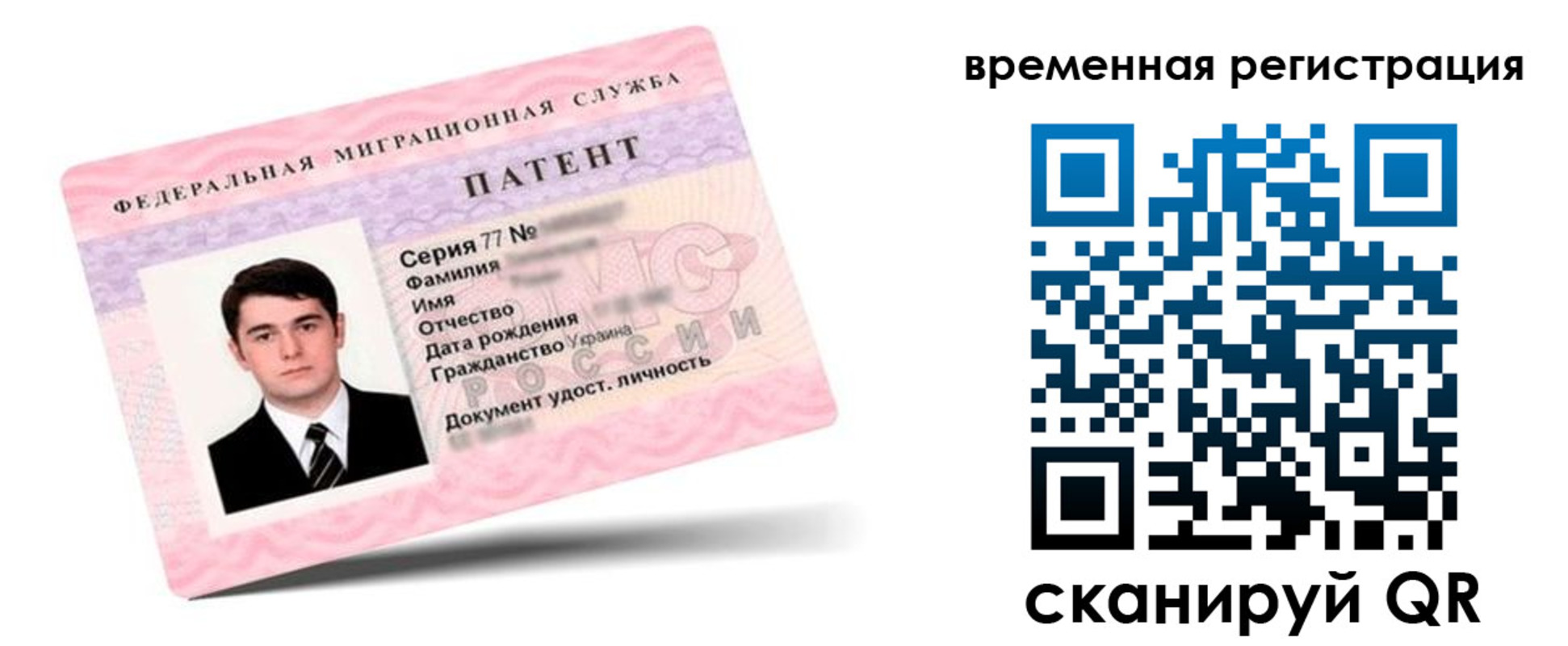 временная регистрация 2025 в Вытегре