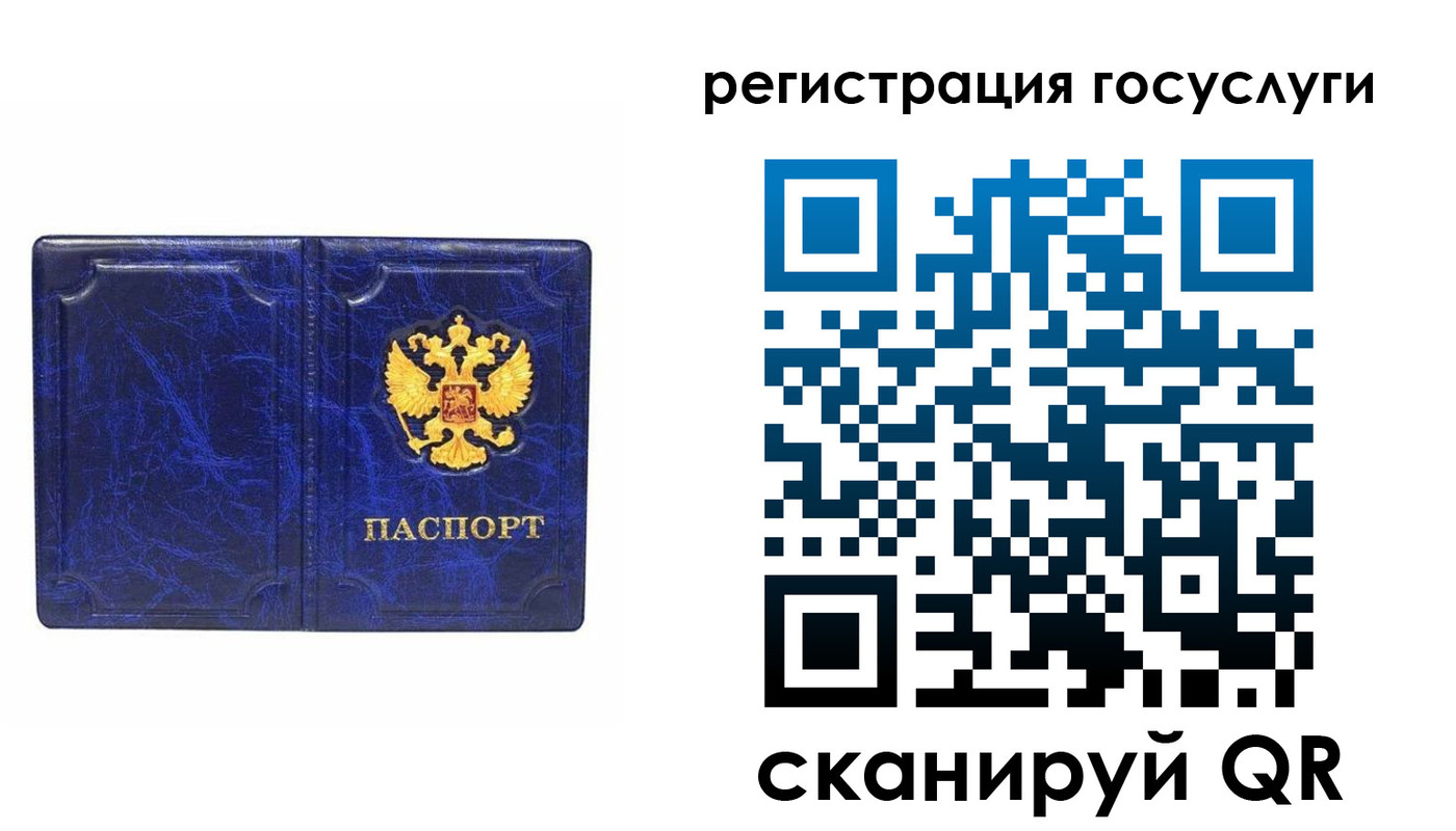 регистрация для школы в Вытегре