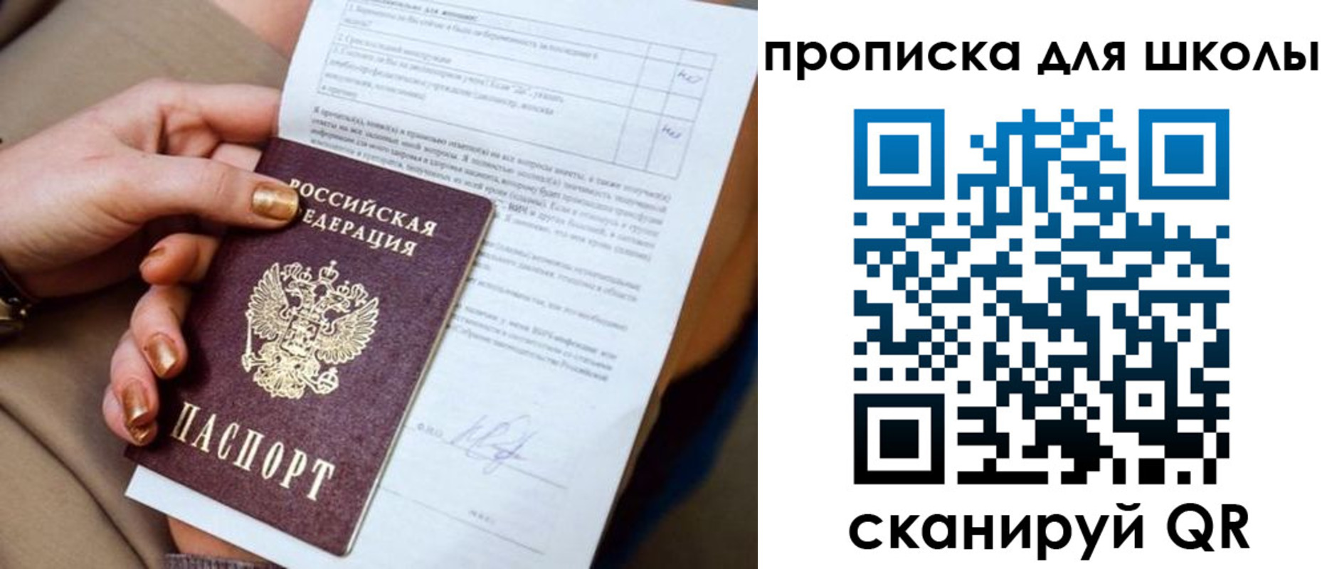 временная регистрация для всех в Вытегре