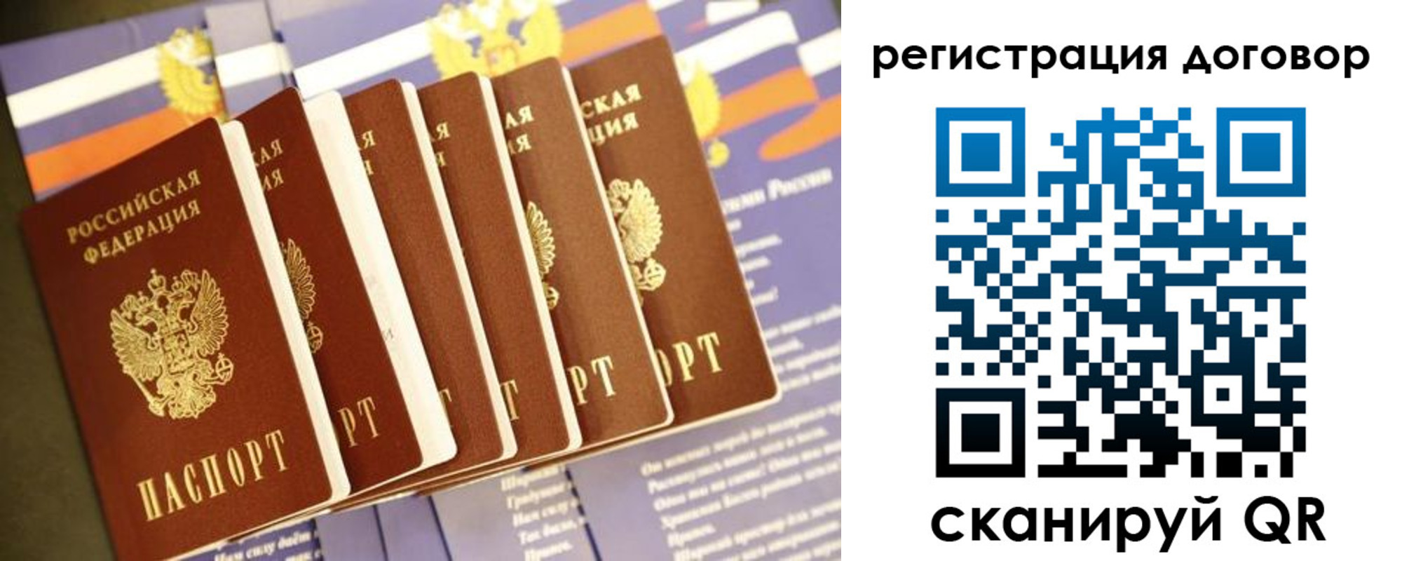 временная регистрация в квартире в Вытегре