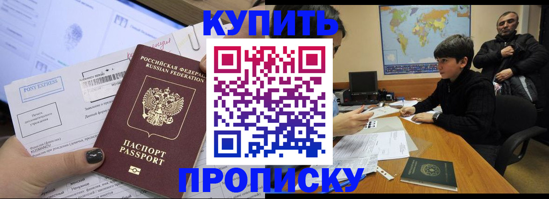 прописка регистрация в Вытегре
