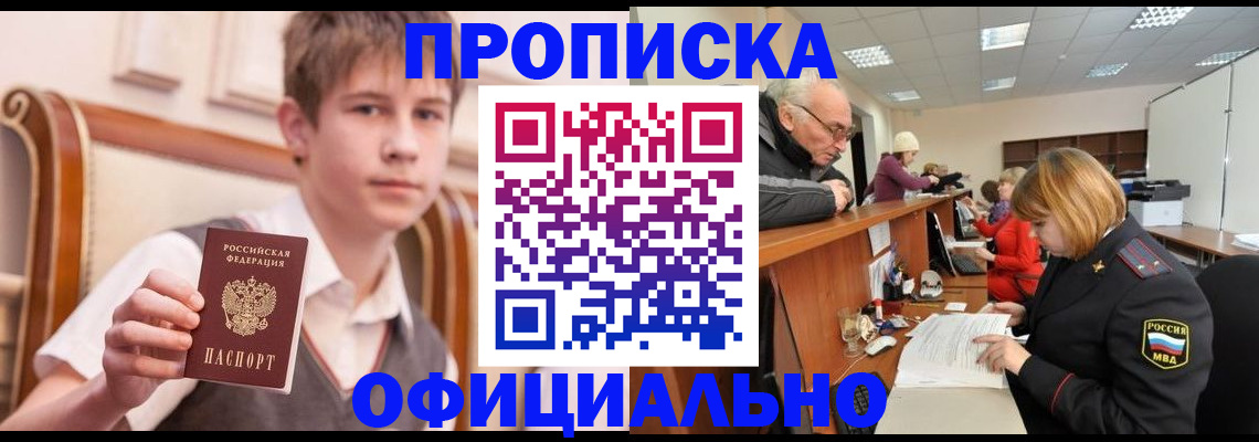 регистрация в Вытегре