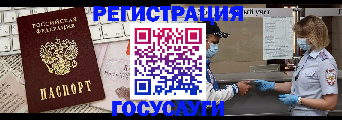 прописка в квартире в Вытегре