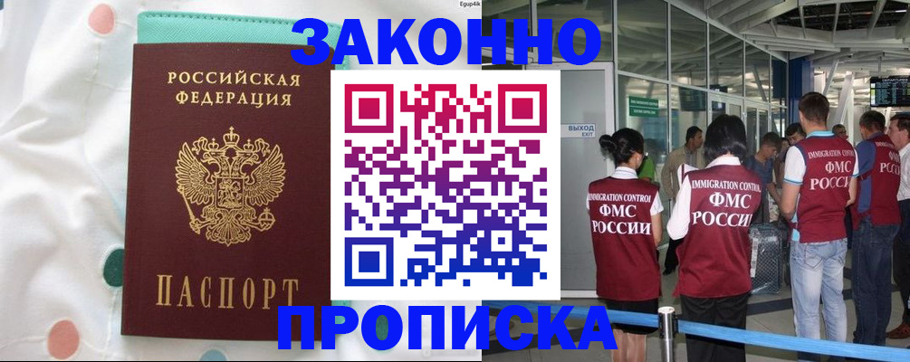 временная регистрация в Вытегре