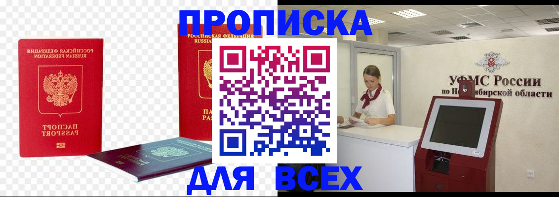 прописка поиск в Вытегре