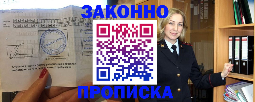 временная регистрация собственник в Вытегре