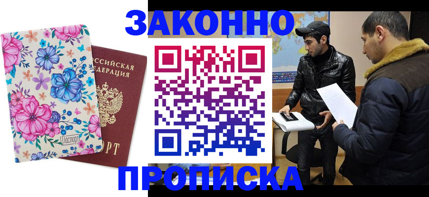 где прописаться в Вытегре