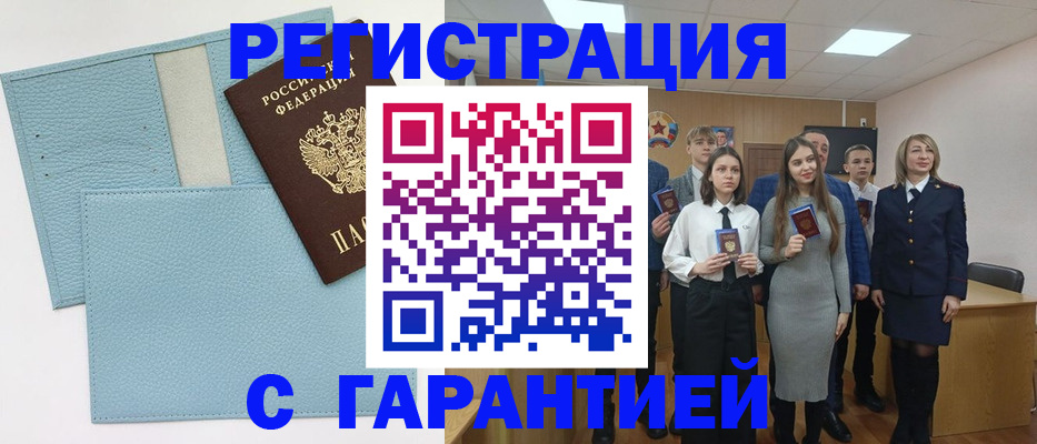 прописка законно в Вытегре