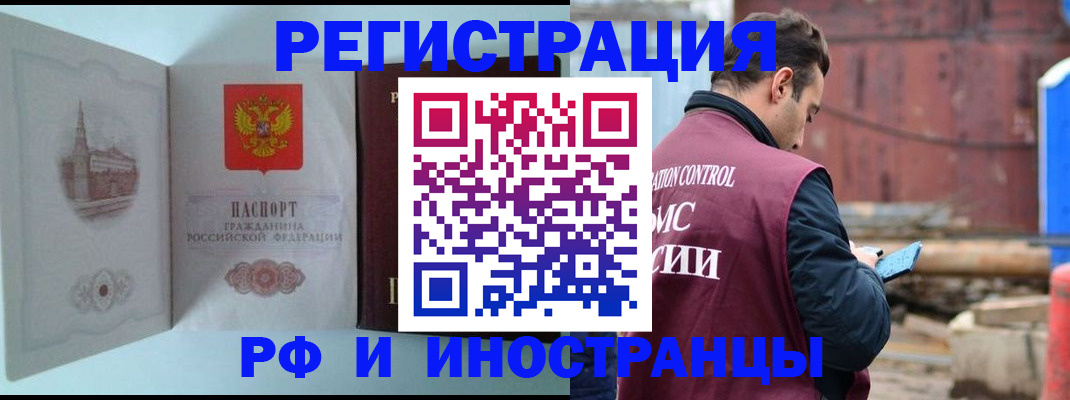 прописка в Вытегре