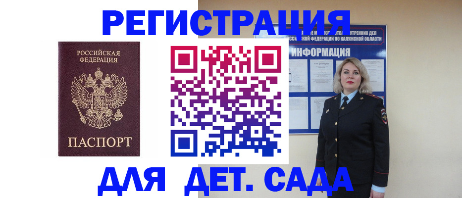 временная регистрация гарантия в Вытегре