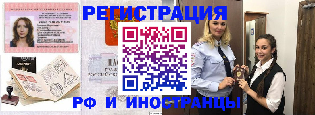 временная регистрация надежно в Вытегре