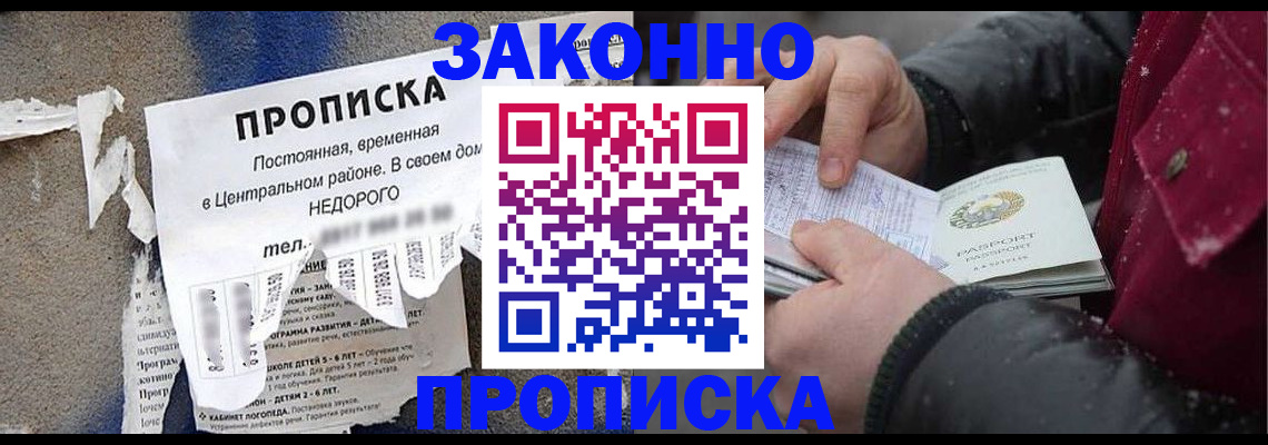 временная регистрация законно в Вытегре