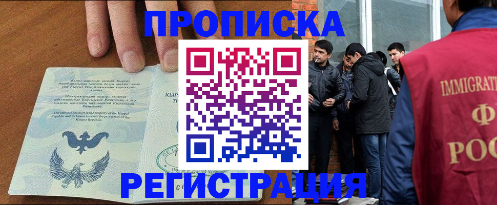 прописка 2025 в Вытегре